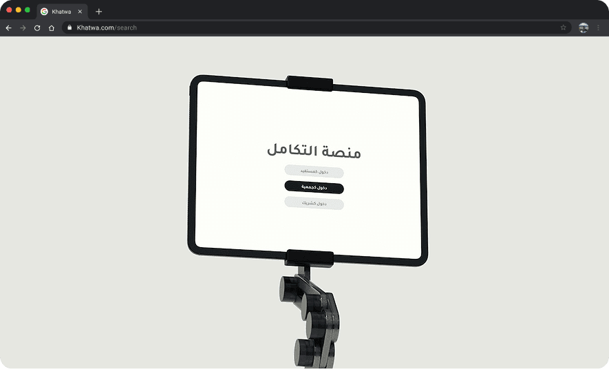 منصة إيديويا الرقمية معروضة داخل نافذة متصفح